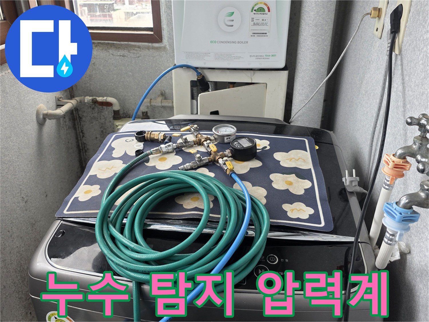 보일러-연결-배관-압력-측정-장비-준비