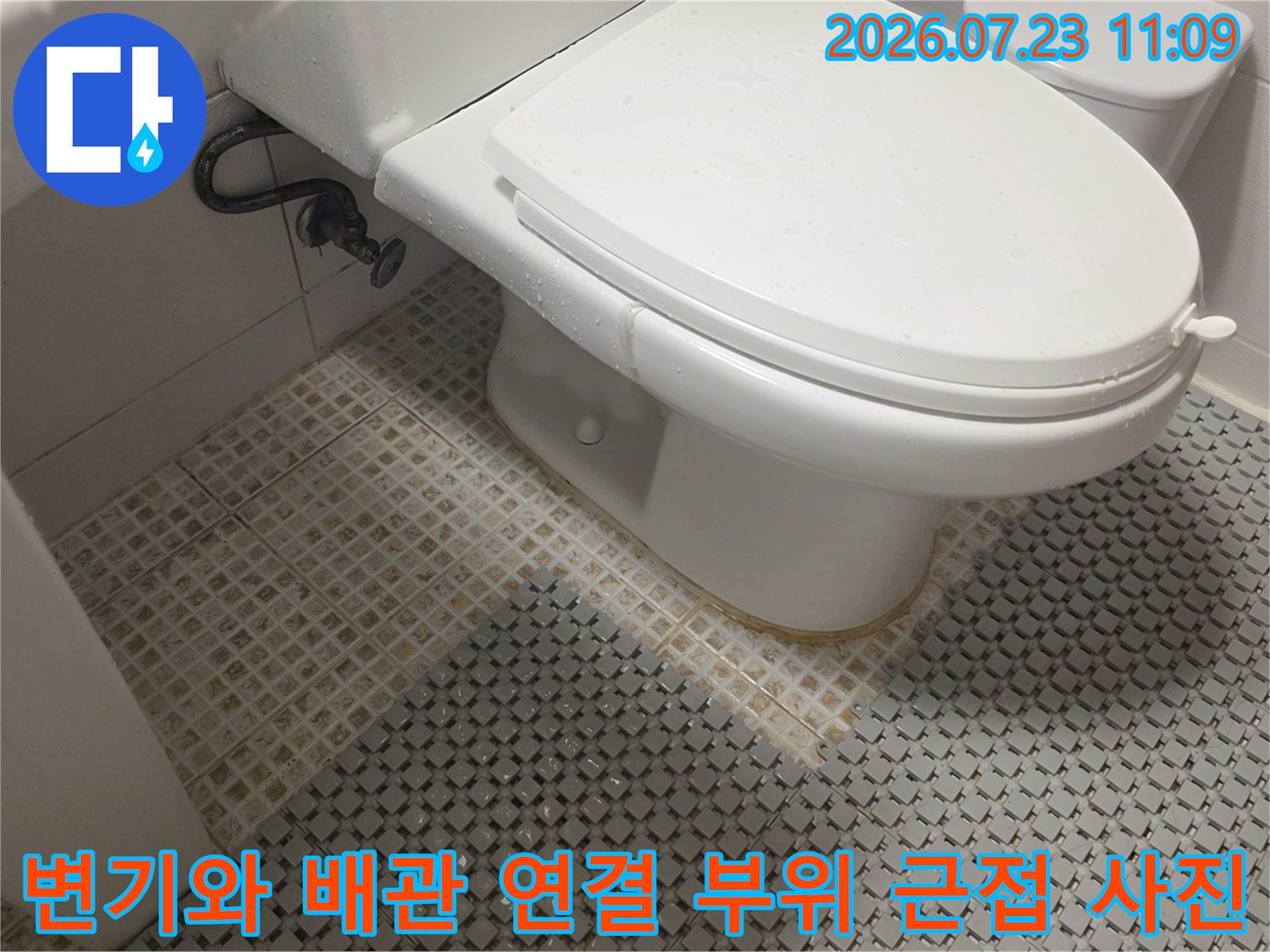 화장실-내부-변기-측면과-연결된-급수-배관-상세-모습