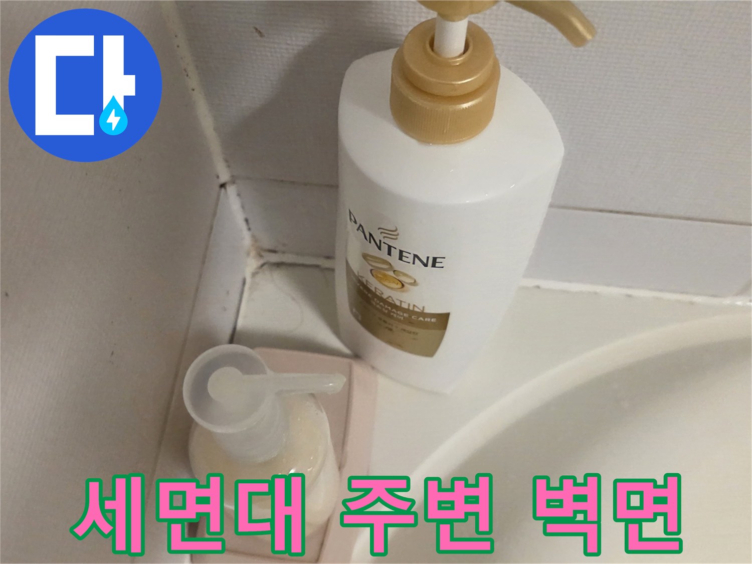 화장실 세면대와 타일로 된 벽면 모습