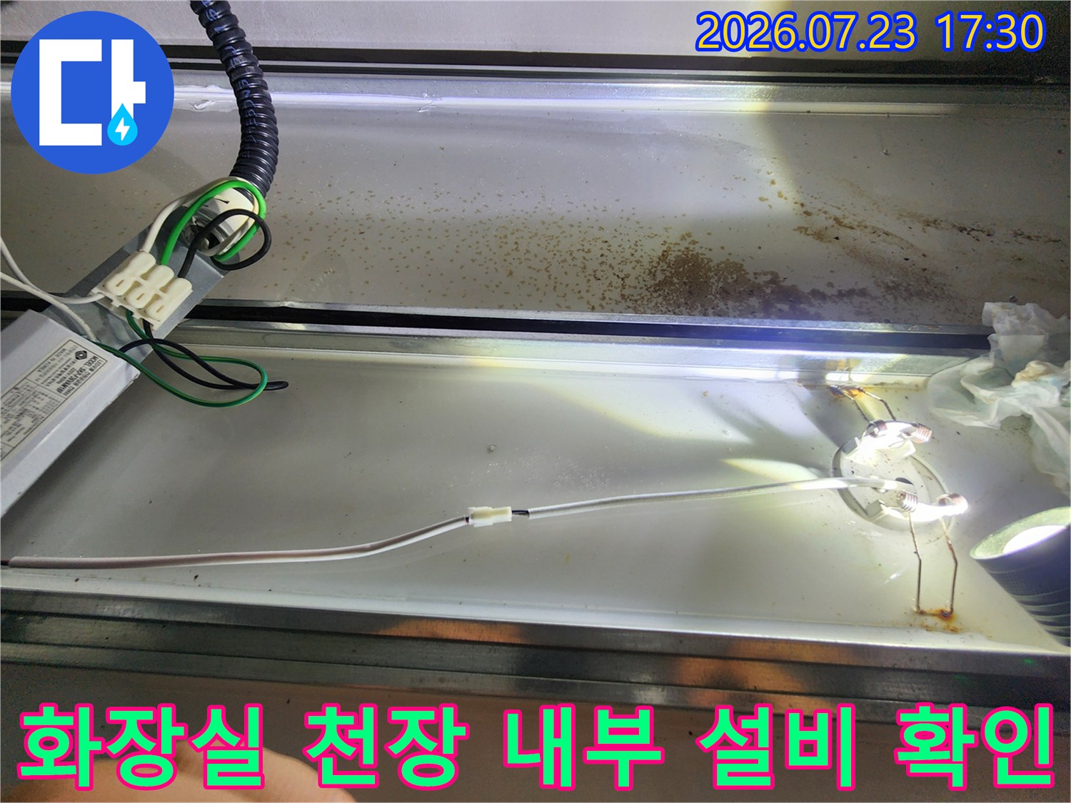 금속-판넬-위에-설치된-전기-배선과-고정-클립-모습