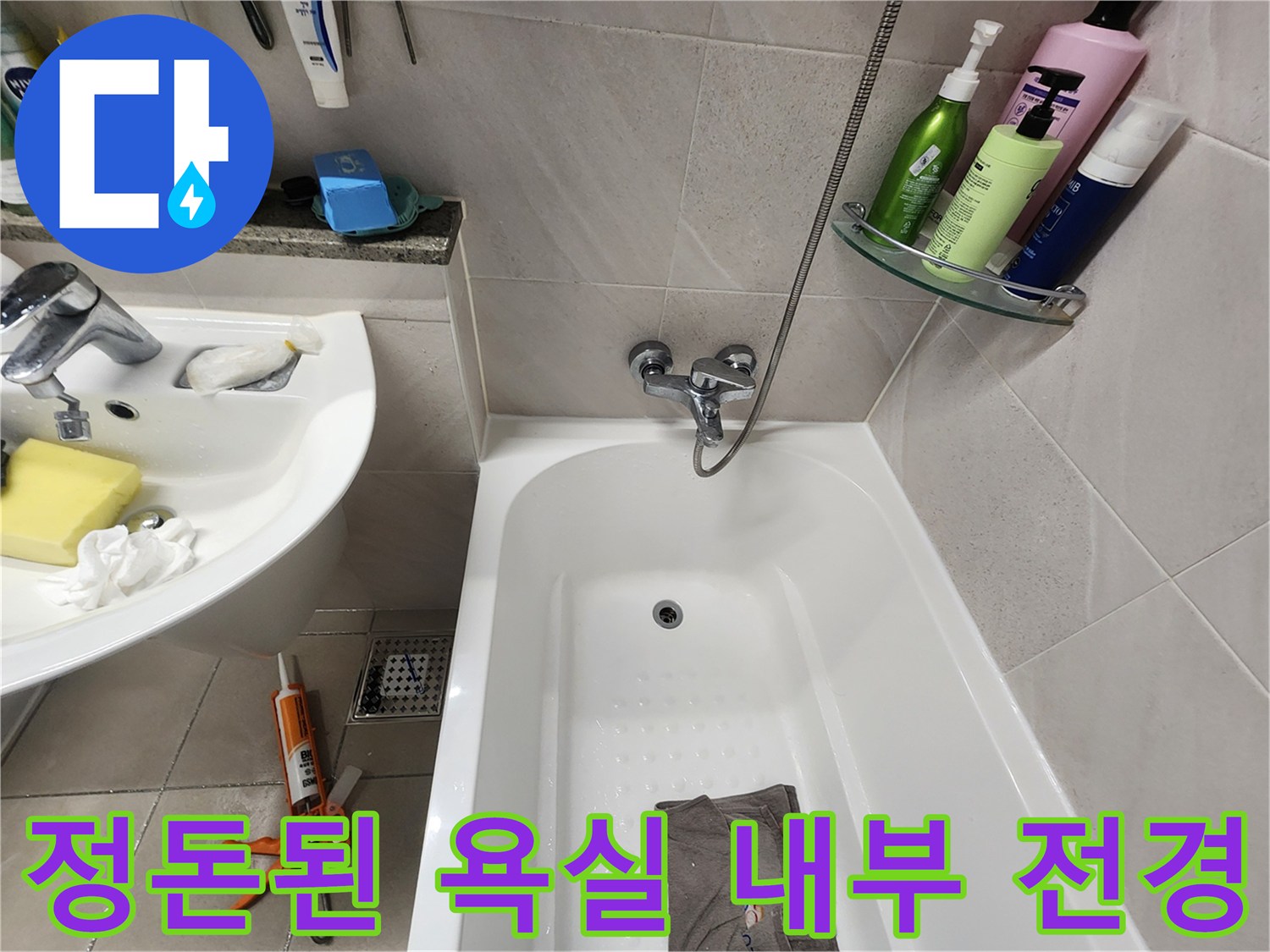 점검을 위해 촬영한 하남 위례 현장의 화장실 모습