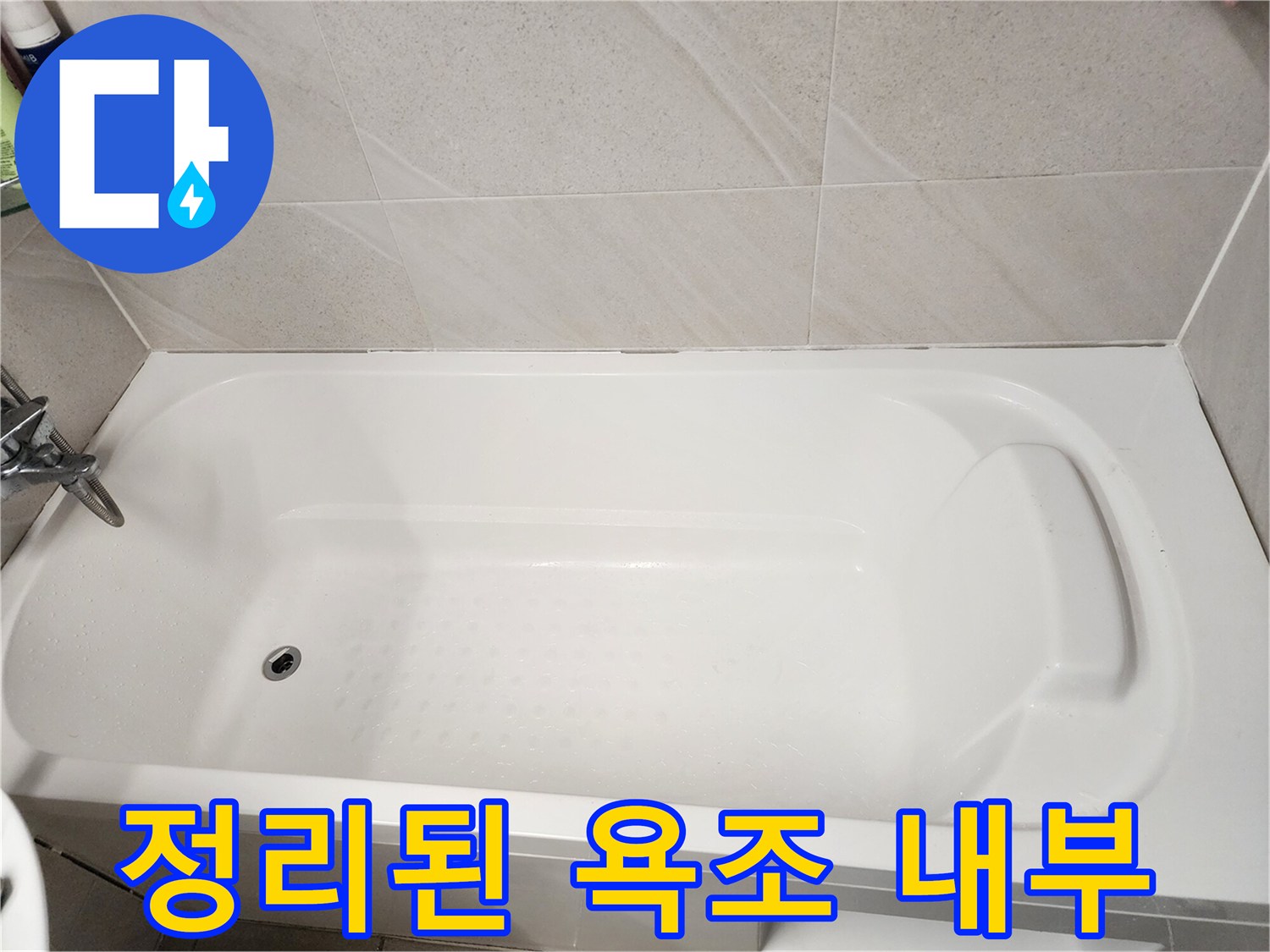 점검을 위해 확인 중인 화장실 욕실 공간
