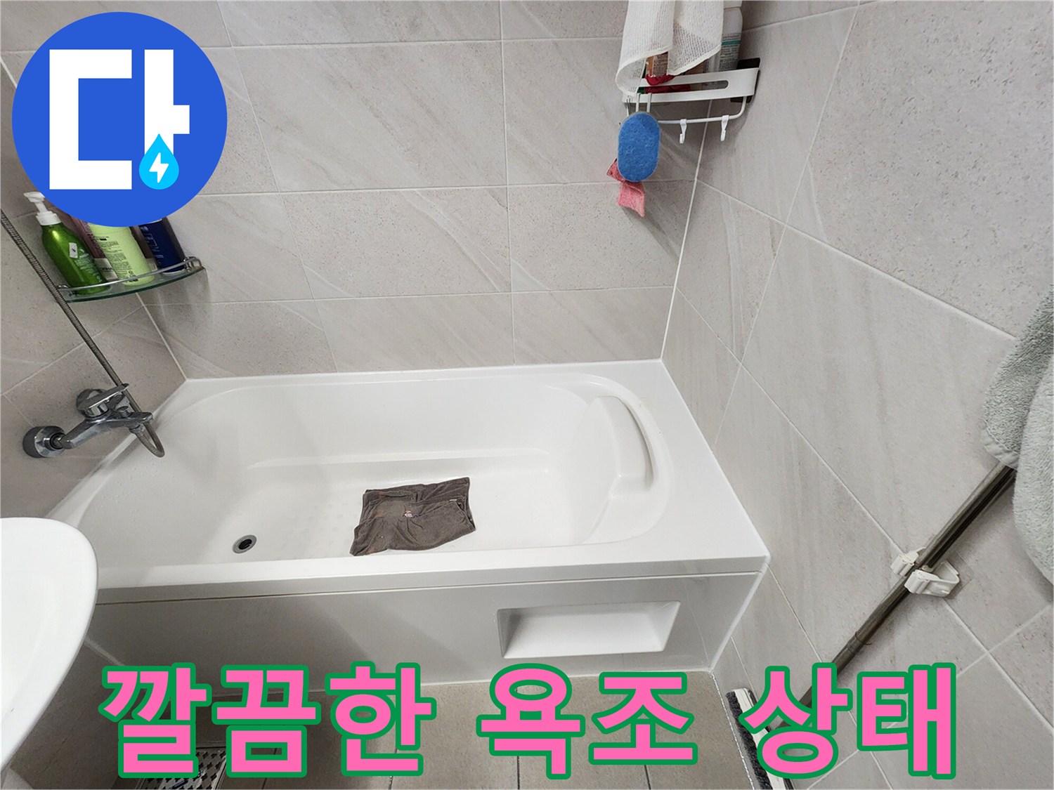 하남 위례 현장의 깨끗하게 정리된 욕실 내부 모습