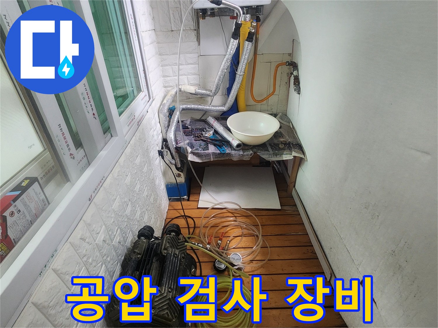 배관-연결부와-측정-장비의-설치-상태