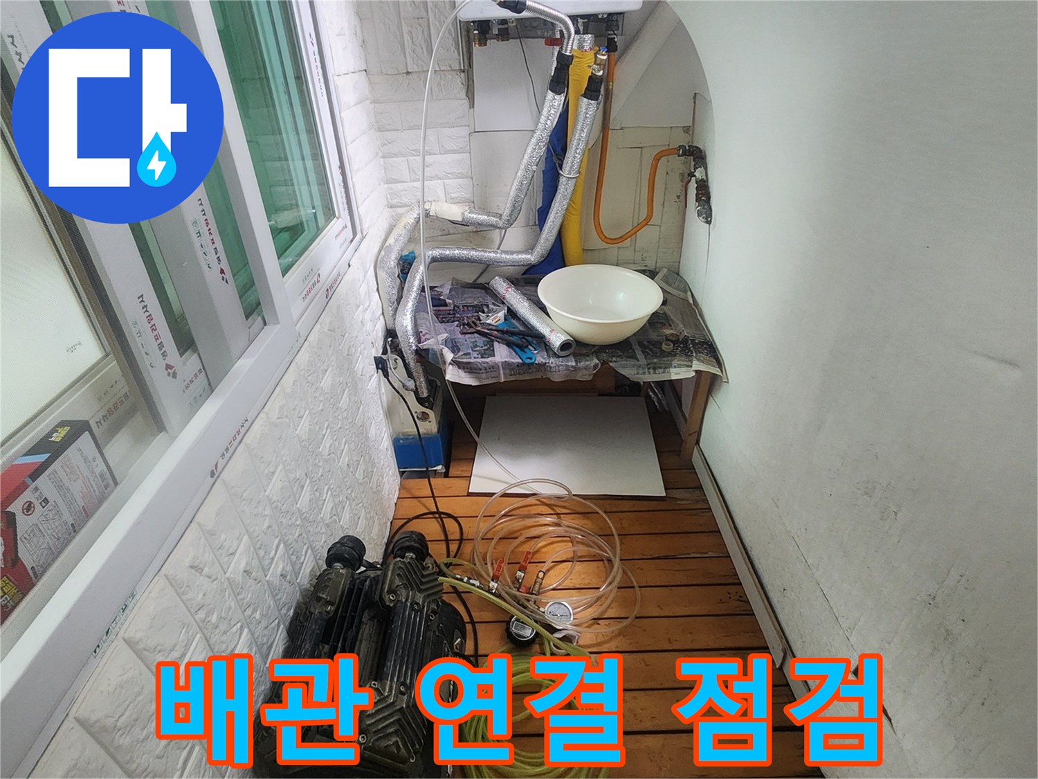 벽면-하부-배관-및-공압-장비-연결-모습