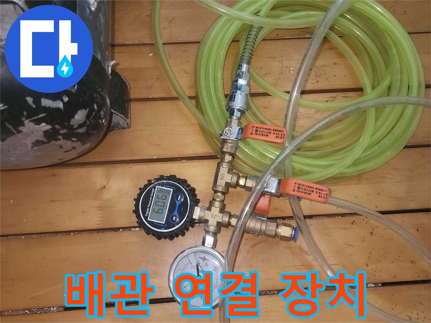 수도 배관과 연결된-압력 측정 밸브 시스템