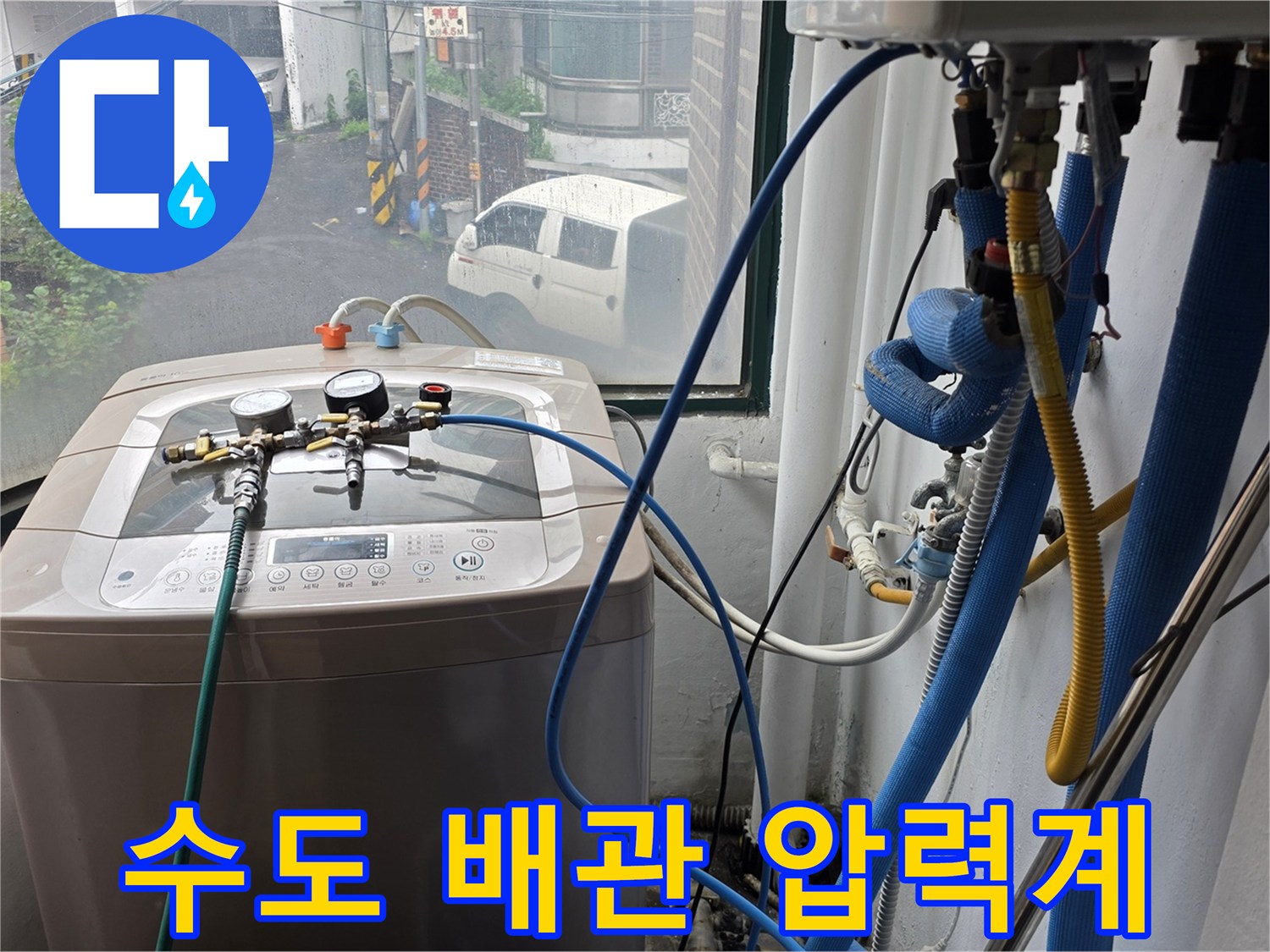 누수 지점을-찾기 위해-사용하는-공기압 측정 장치