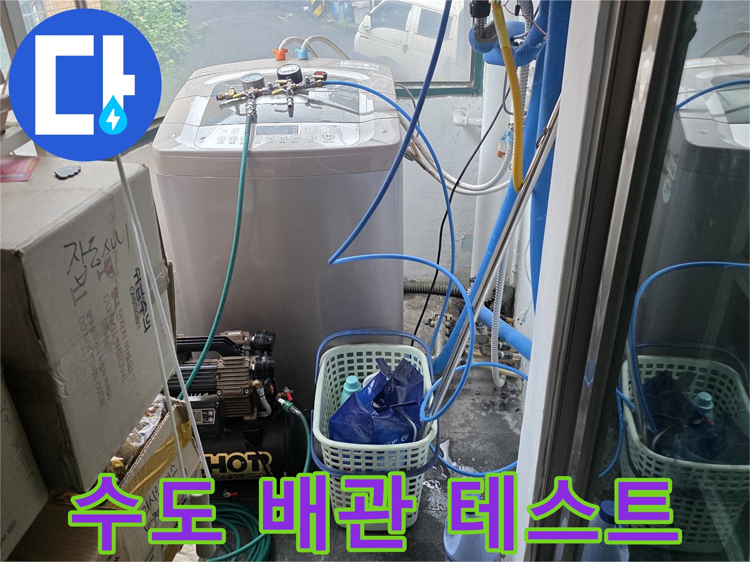 배관-연결부의-수압-상태를-측정하는-장비-모습