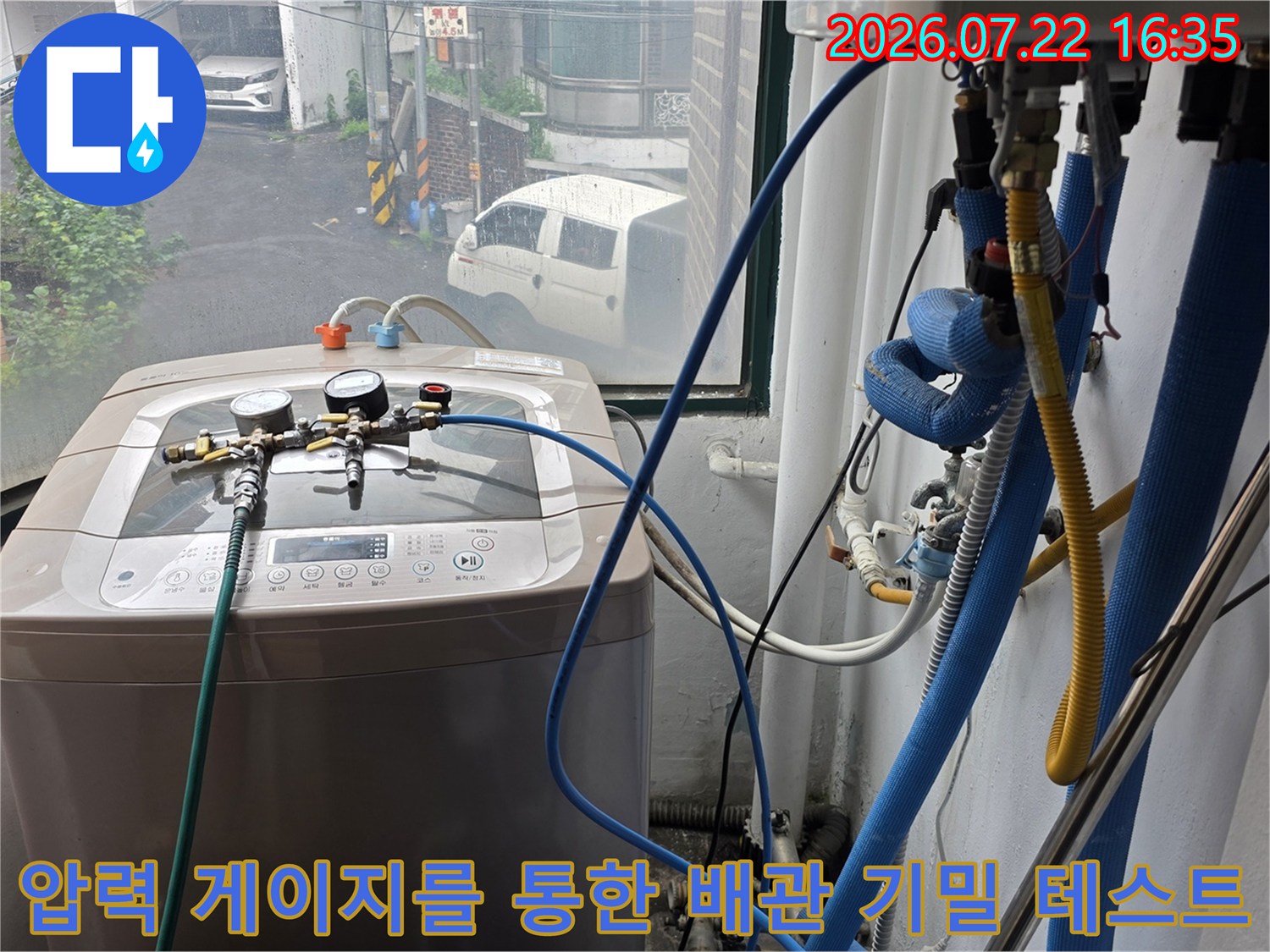 세탁기-상단에-거치된-누수-진단용-공압-측정기