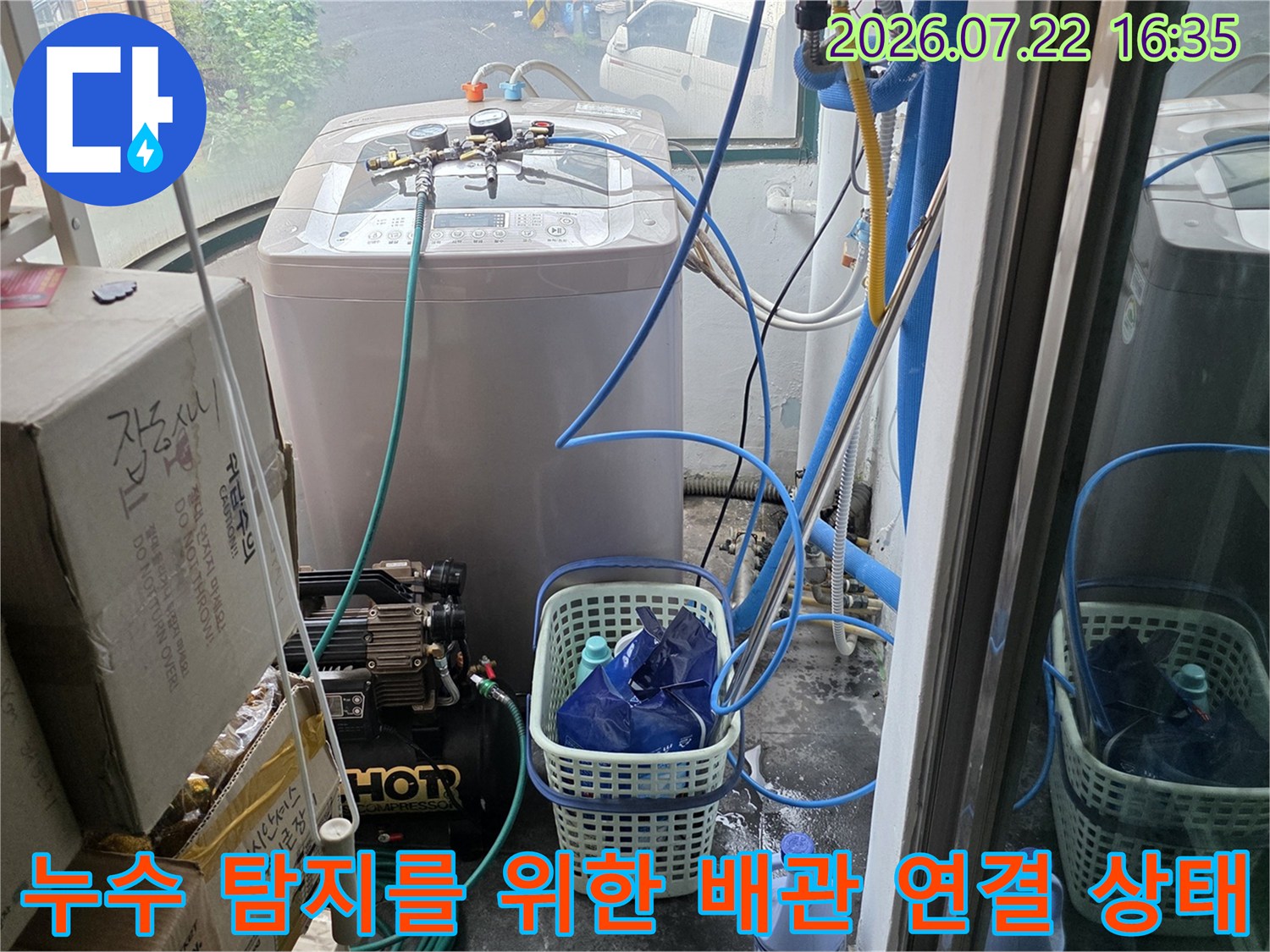 세탁실 내부에 설치된-압력 측정 장비와 여러 갈래의 파란색 호스들