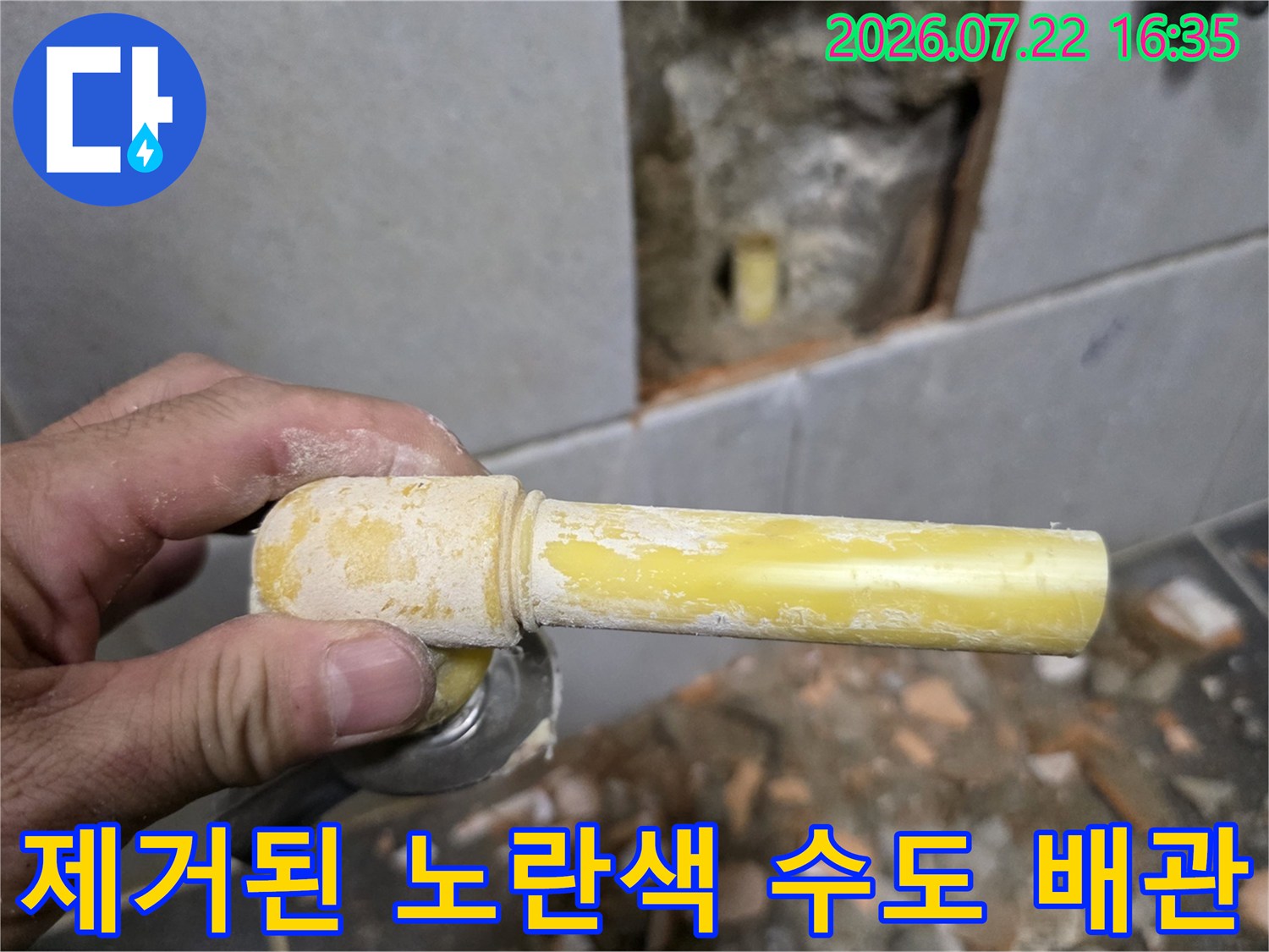 절단되어-밖으로-나온-노란색-PPC-배관의-외관