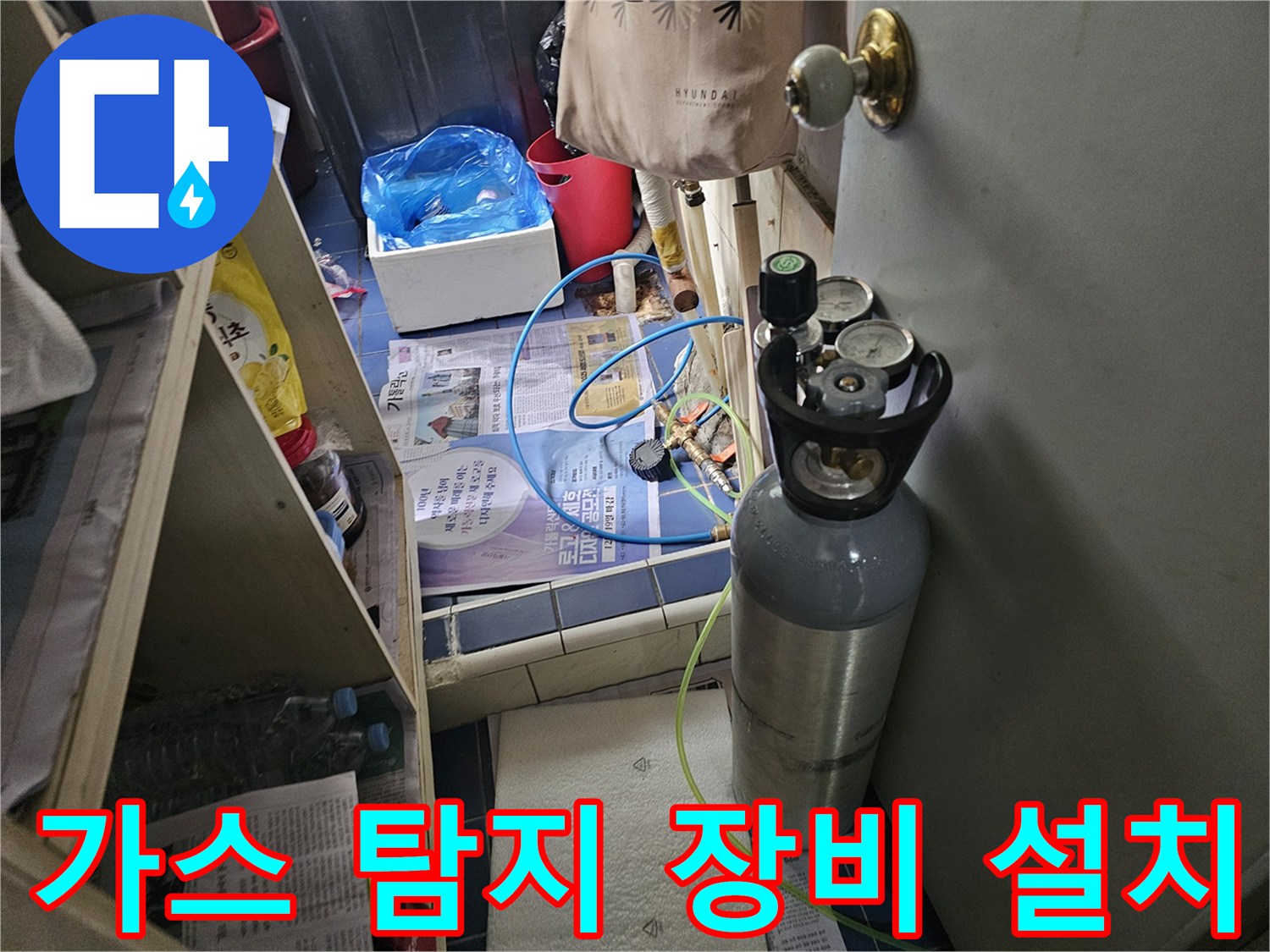 배관 내부 압력 확인을 위한 가스 실린더와 측정 장치 세팅