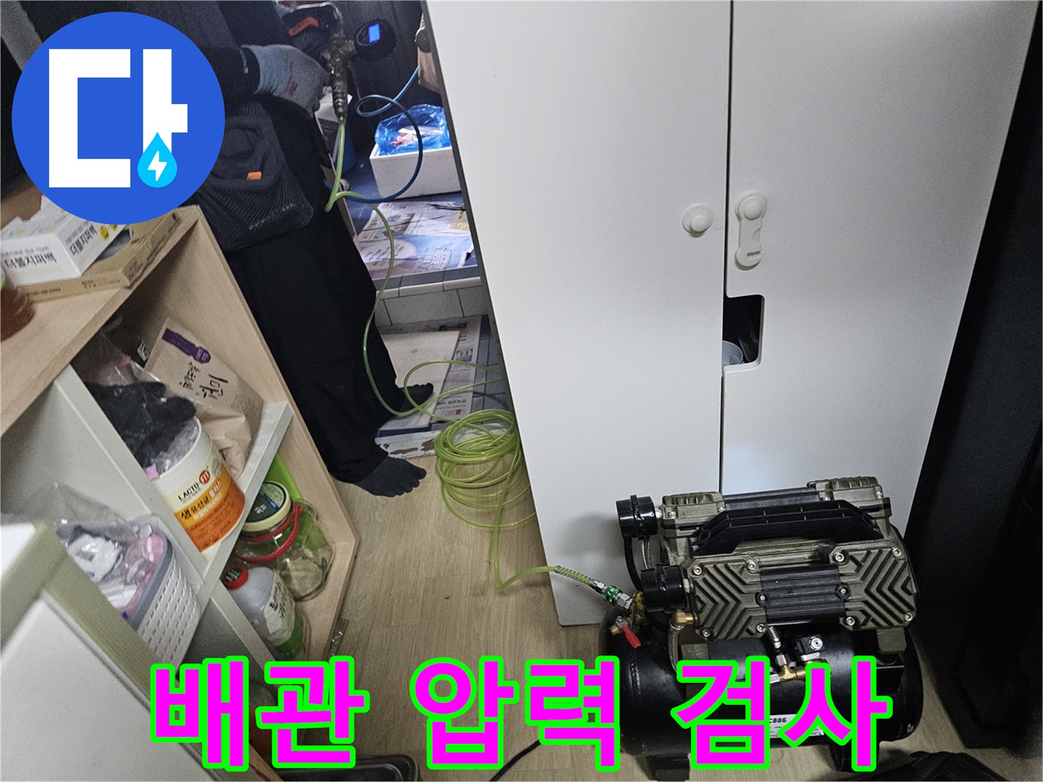 배관의 누설 여부를 확인하기 위한 공압 장치 연결