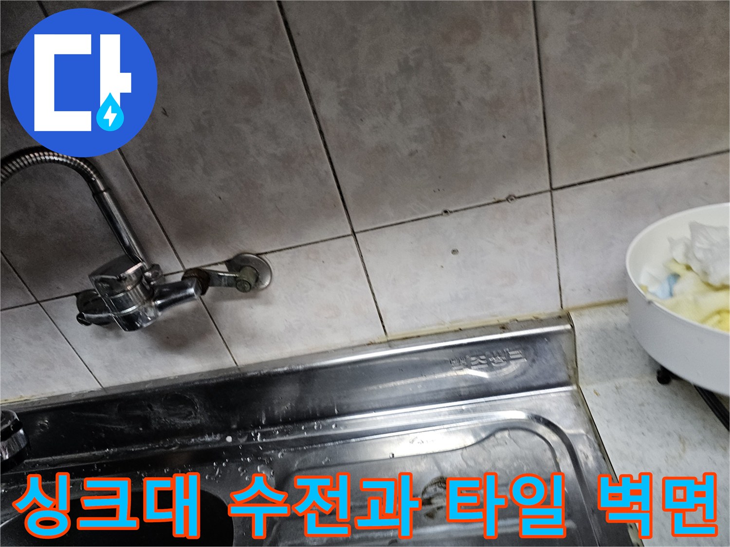 주방-싱크대-수전-및-벽면-타일-근접-사진