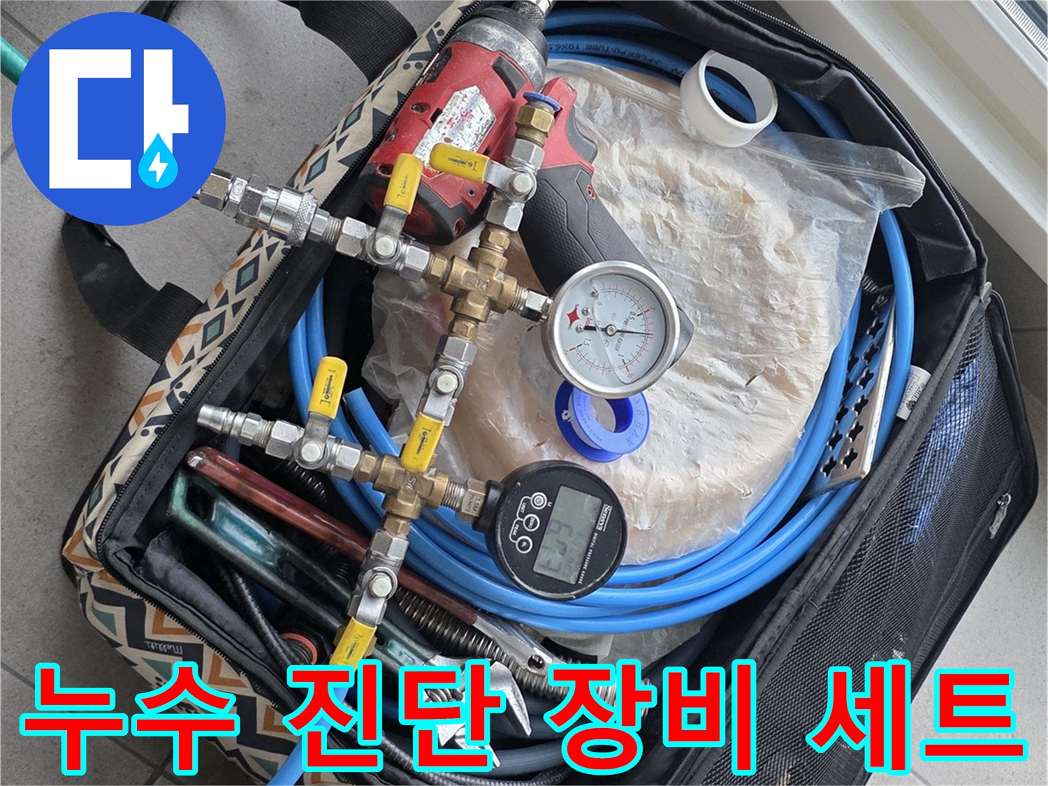 배관-압력-측정을-위한-공압-테스트-기기-및-연결-호스