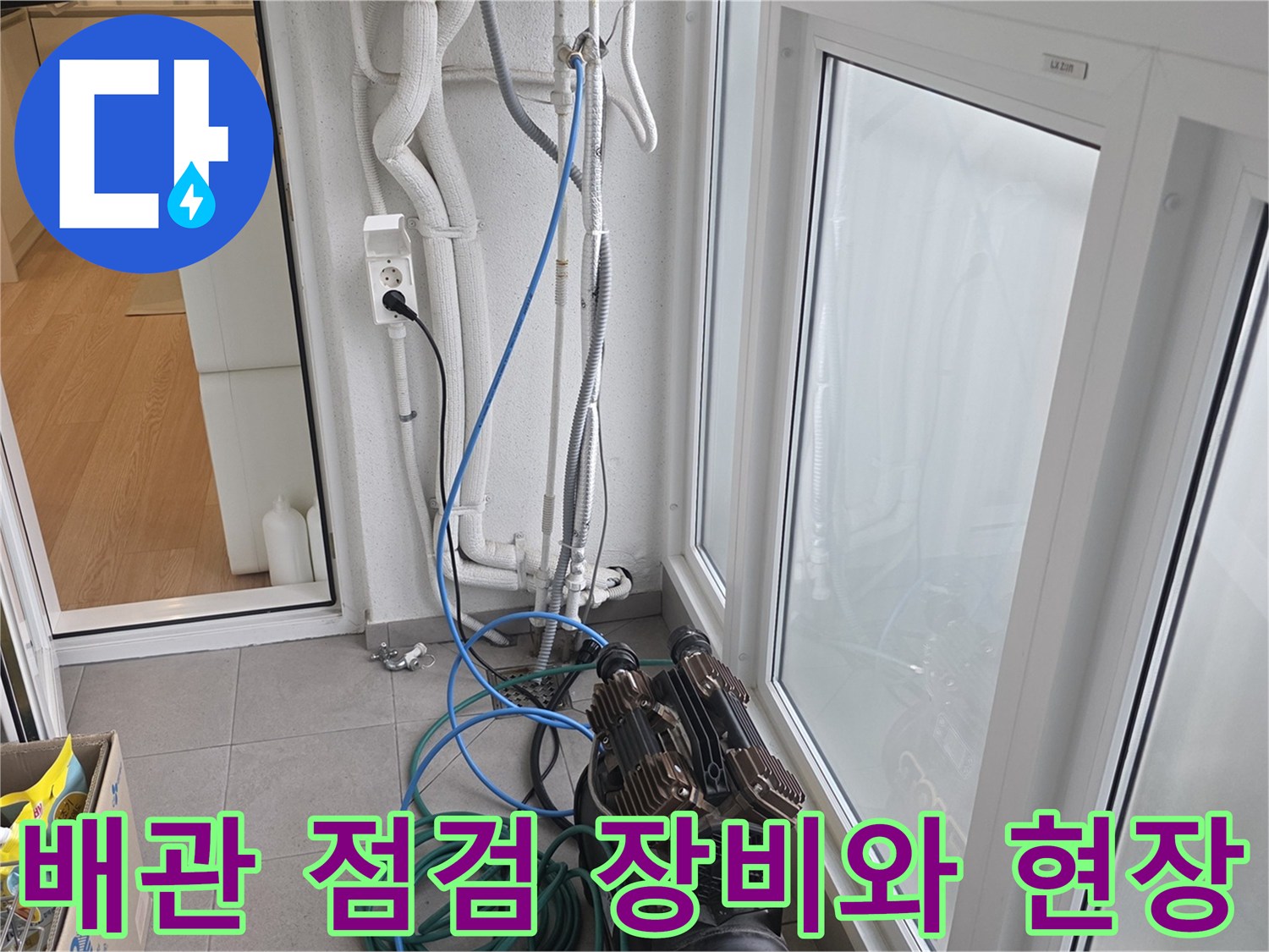 배관-점검을-위한-공압-테스트-장비가-설치된-현장입니다.