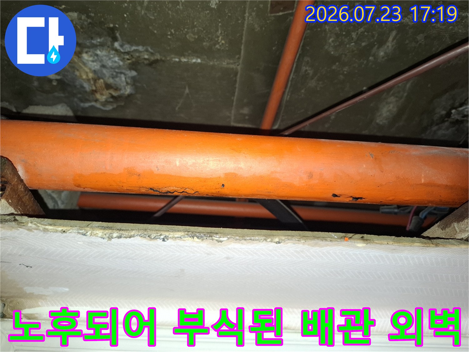 부식-및-마모가-심하게-진행된-오렌지색-배관의-근접-촬영-사진