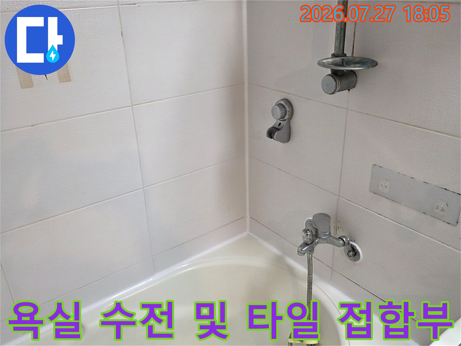 흰색 타일로 마감된-벽면의 샤워 수전과 하단 욕조 부분