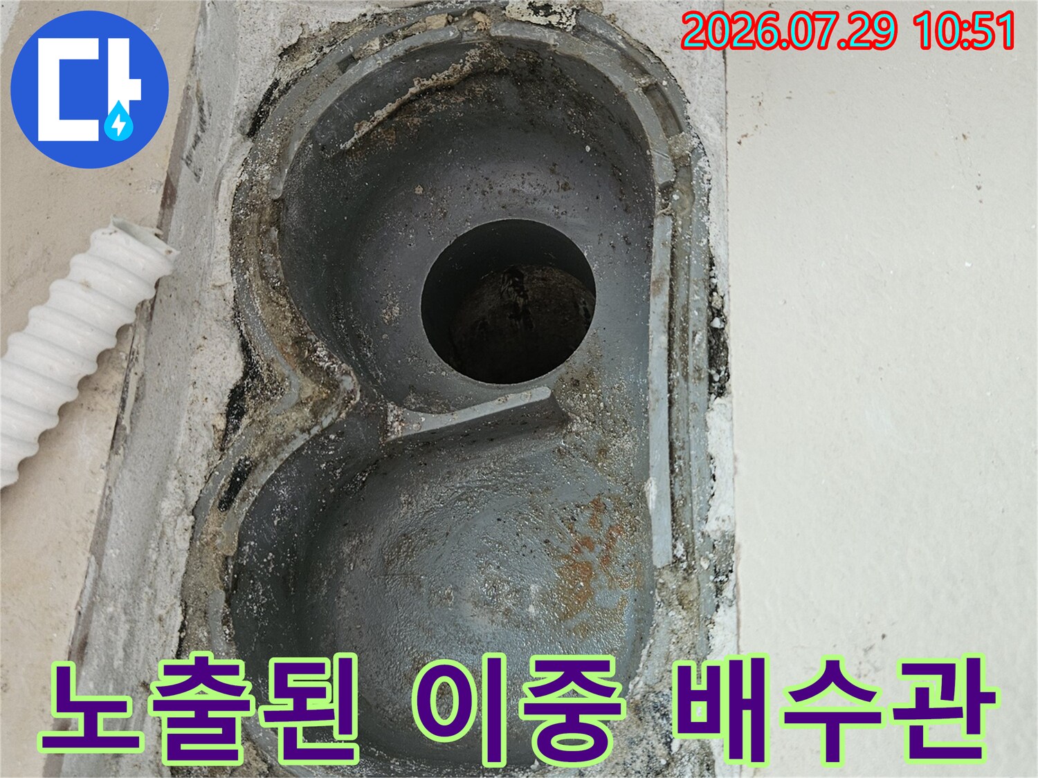 굴착부의 우수관 및 유가 연결 부위 상세샷