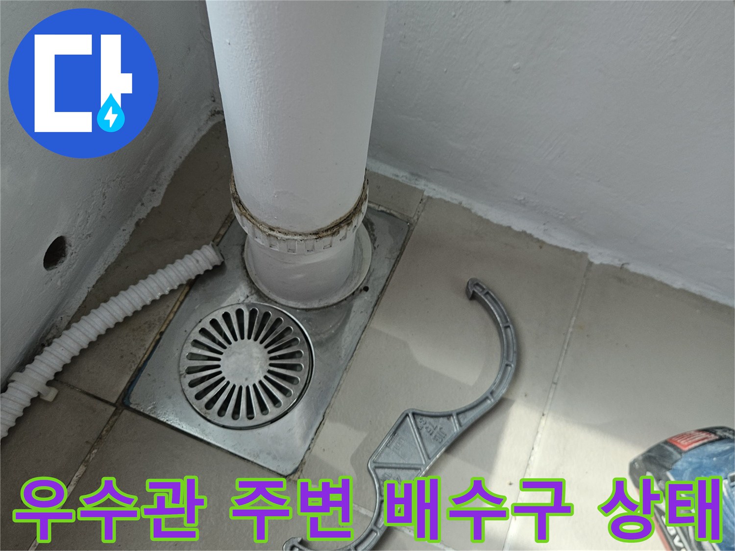 의정부 장암동 현장의 우수관과 유가 배수구 근처 모습입니다.