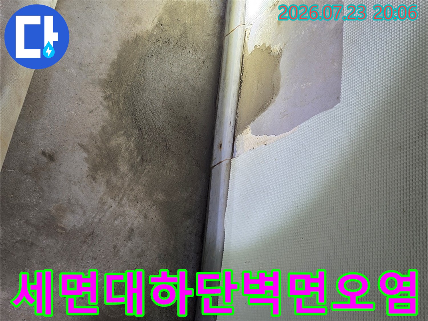 습기로 인해 곰팡이와 변색이 진행된 벽체 내부