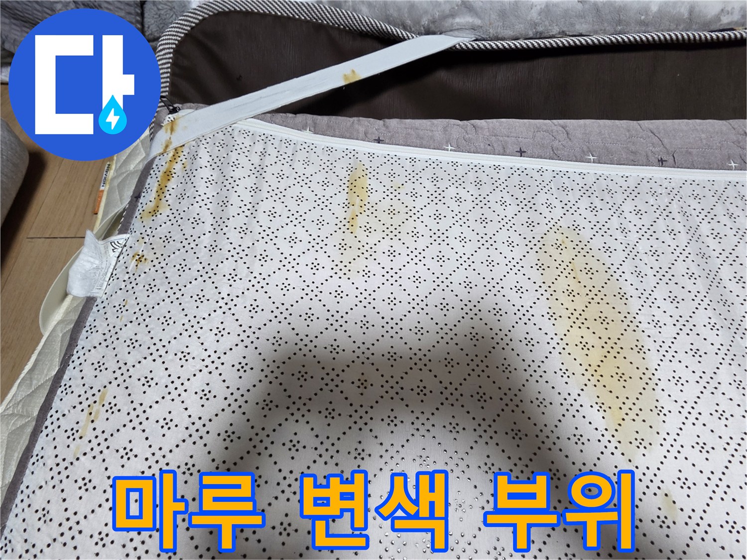 노랗게 변한 마루 표면과 타일 경계