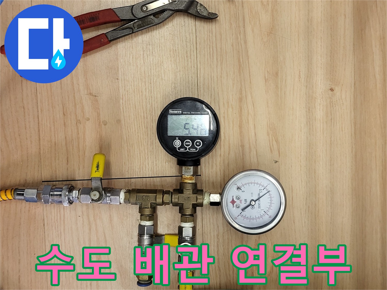 압력을 측정하기 위해-연결된 밸브와 호스 장치