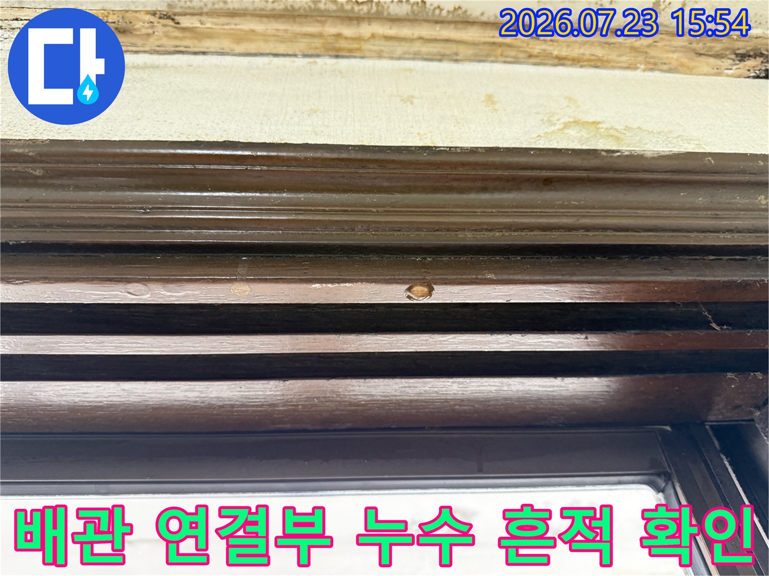 노출된 배관의 파손 부위를 근접 촬영한 모습