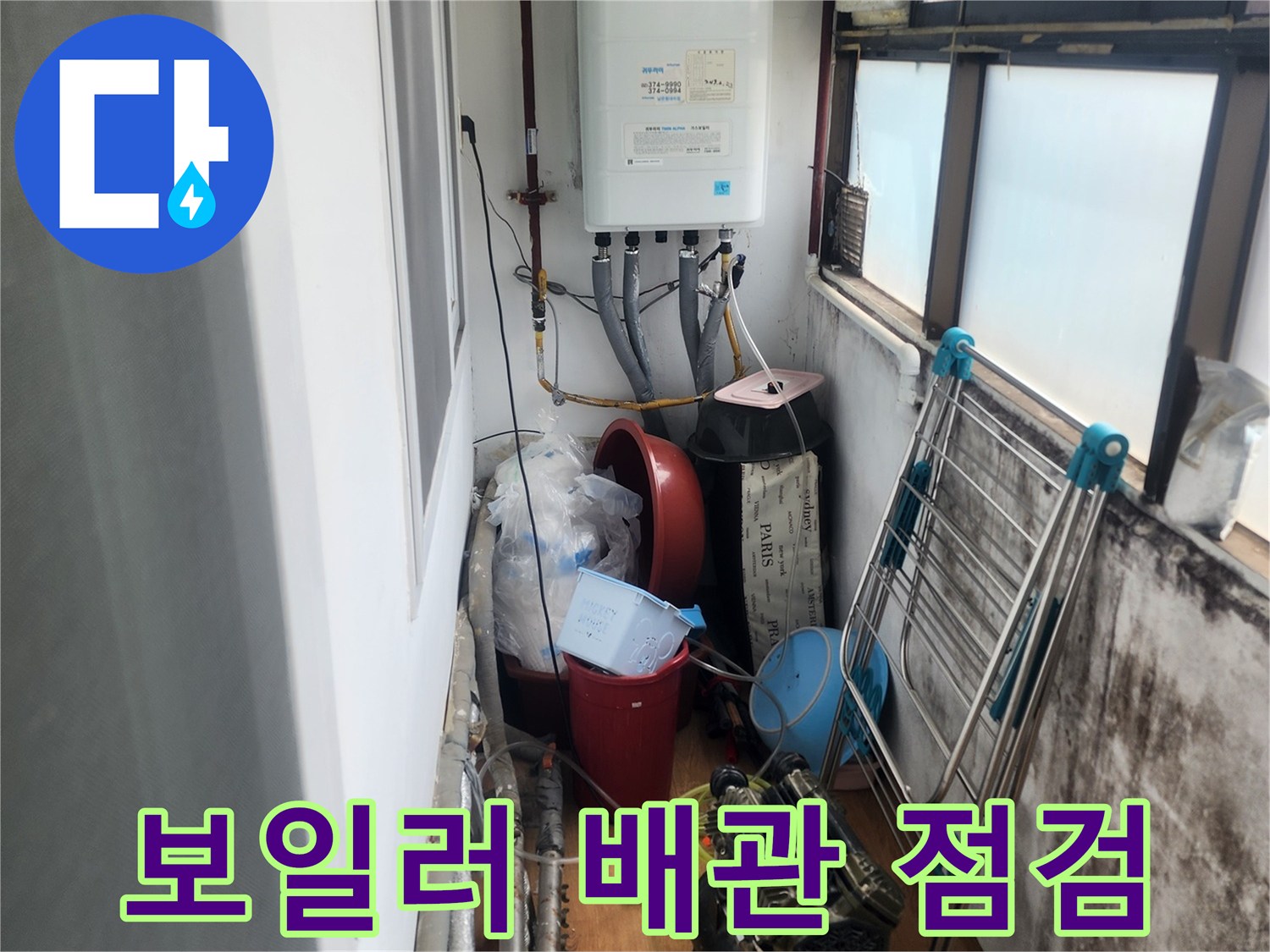 보일러-옆-배관-공압-검사-진행-중
