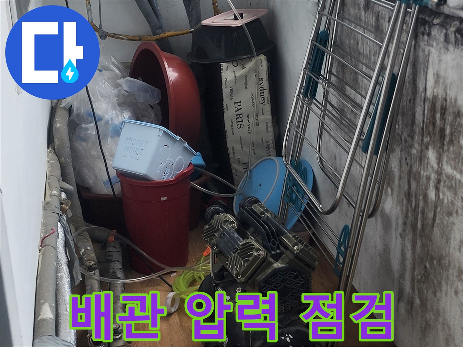 수선된-배관의-안정성을-확인하기-위한-압력-테스트-모습