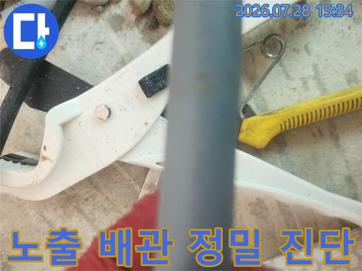 장비와 함께 배치된 배관의 세부 점검 모습