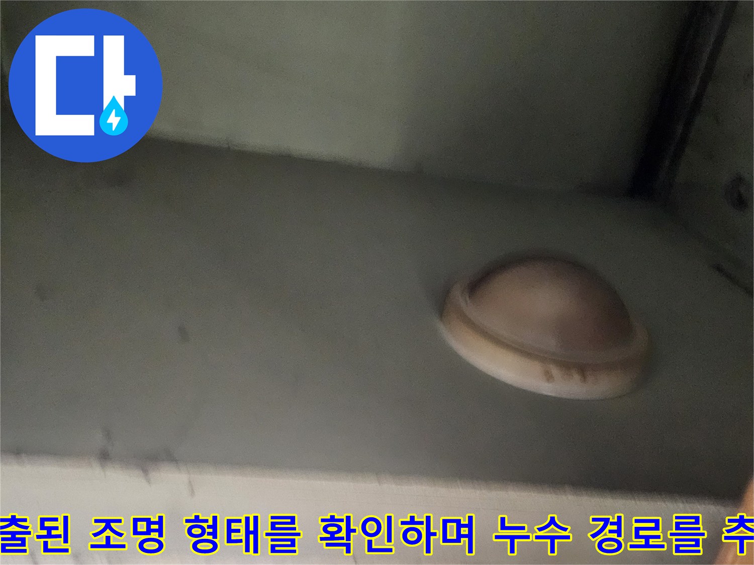 미용실-내부-벽체-및-조명-시설-상태-확인