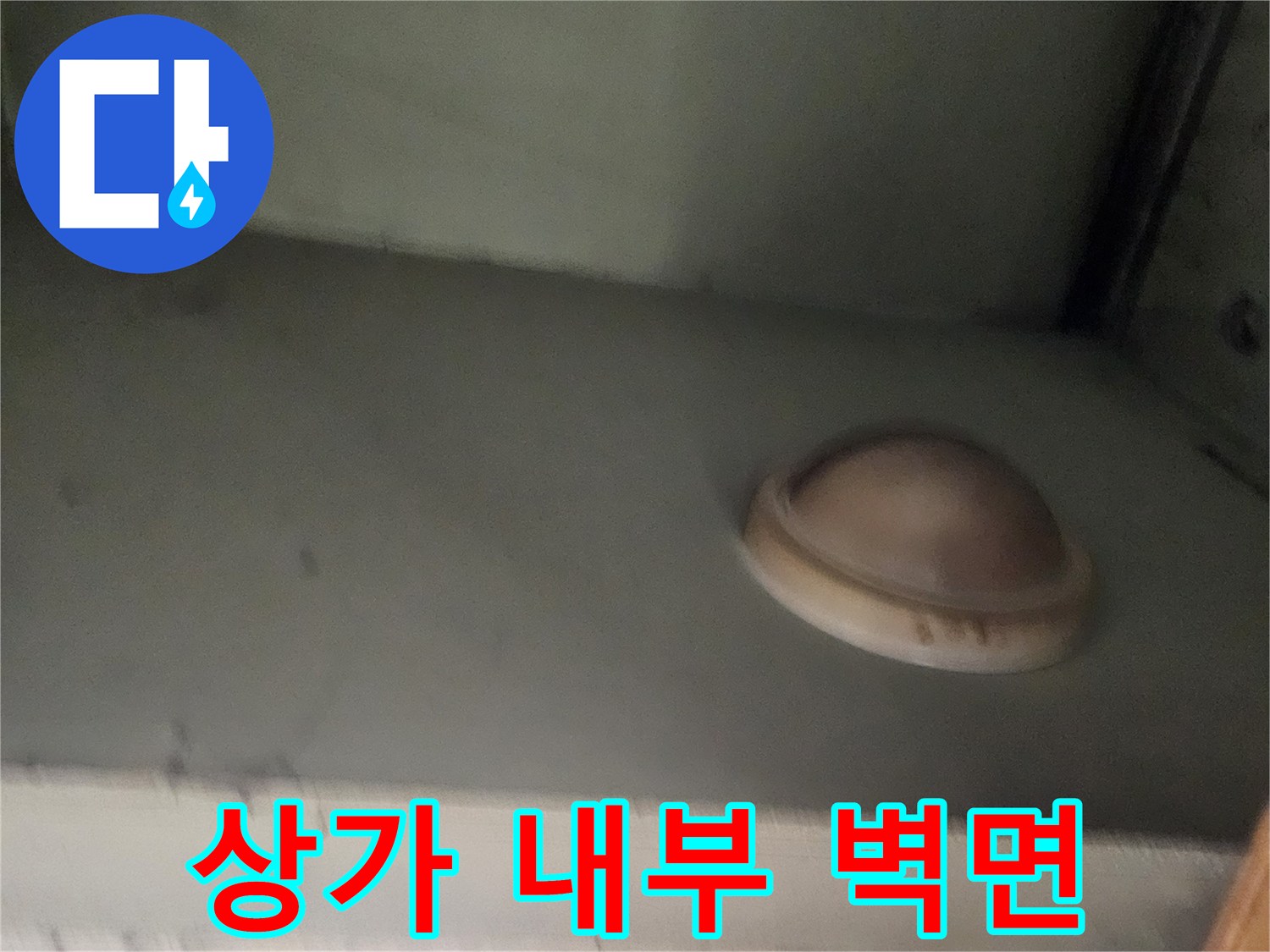 미용실 내부에 설치된 반원형 벽면 조명 부위