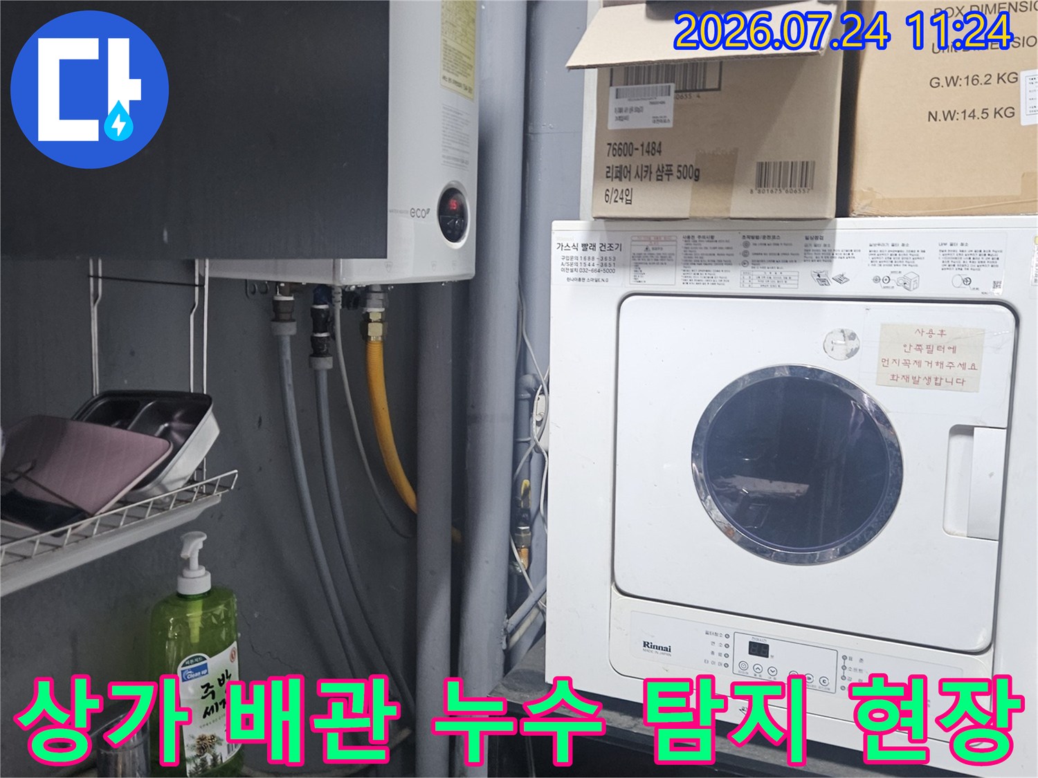 복잡한 상가 내부의 배관 구조물과 관련 장비들이 배치된 모습