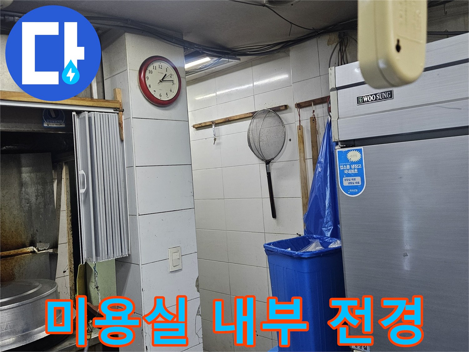 부천 역곡동 미용실 내부의 샴푸대 주변 시설물 모습