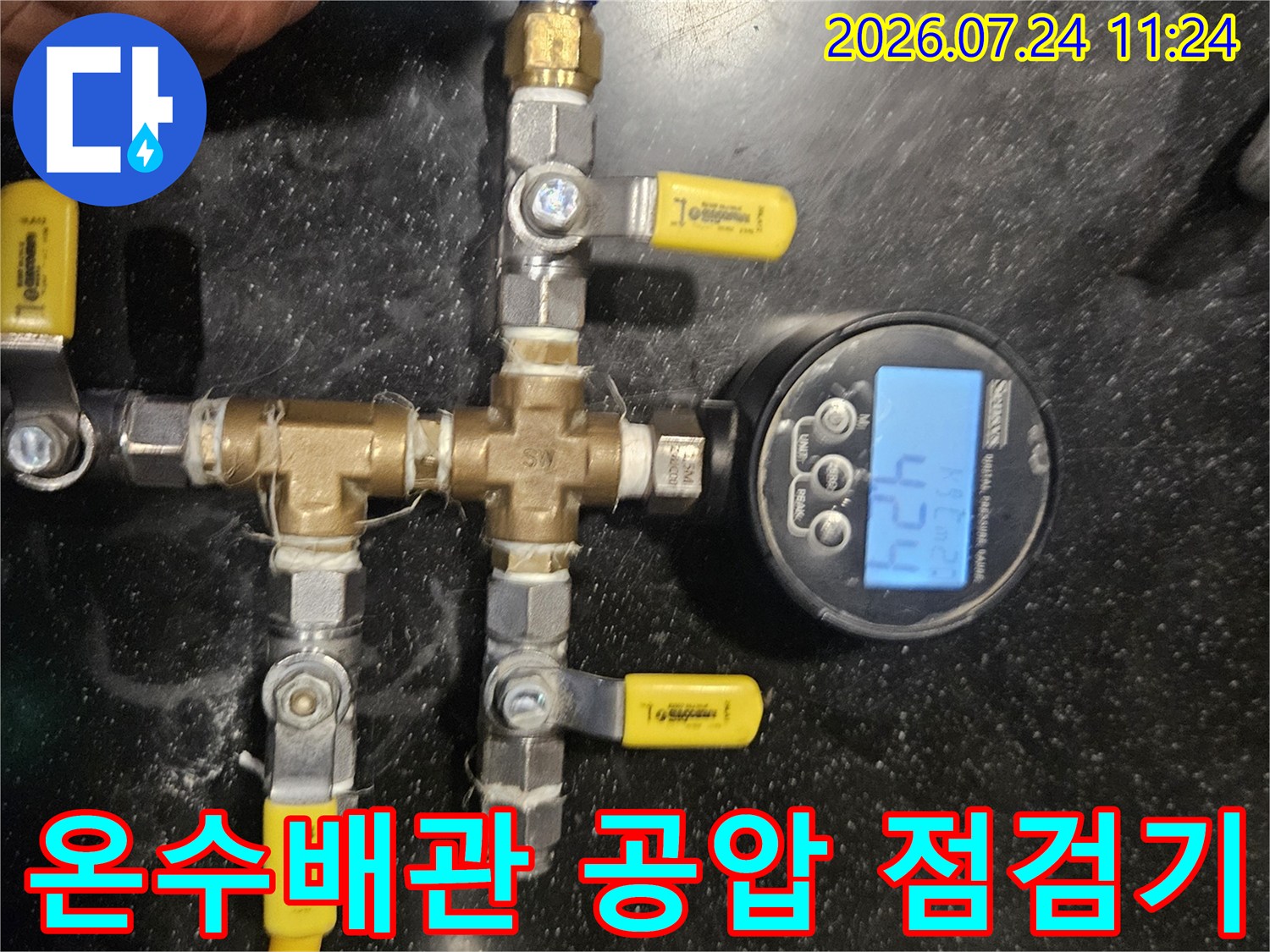 온수 배관에 연결된 압력 게이지와 체크 밸브 시스템