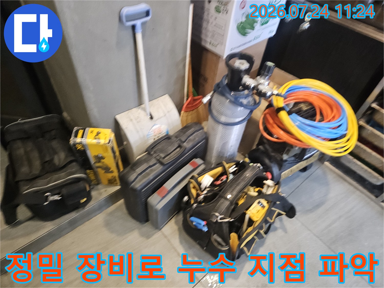 전문적인 탐지 기술과 기기를 사용하여 배관의 결함 부위를 정확히 찾는 과정