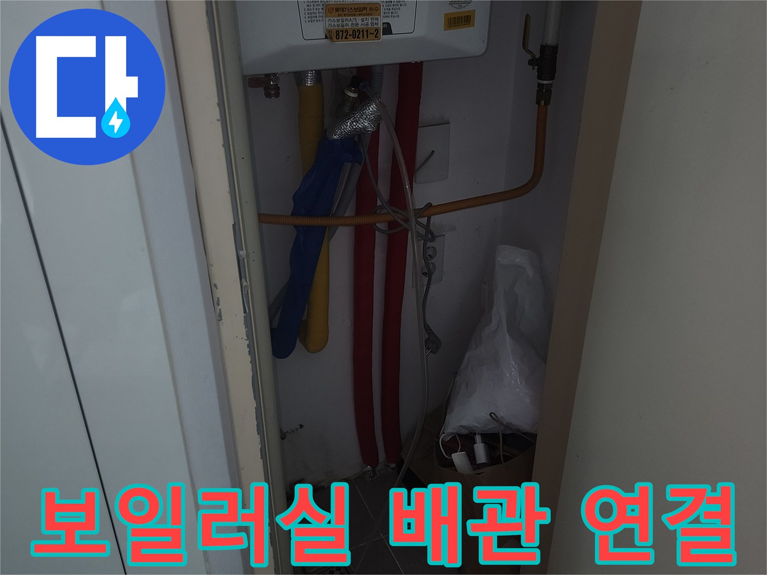 다양한-색상의-배관들에-검사용-장비를-연결하여-점검하는-현장
