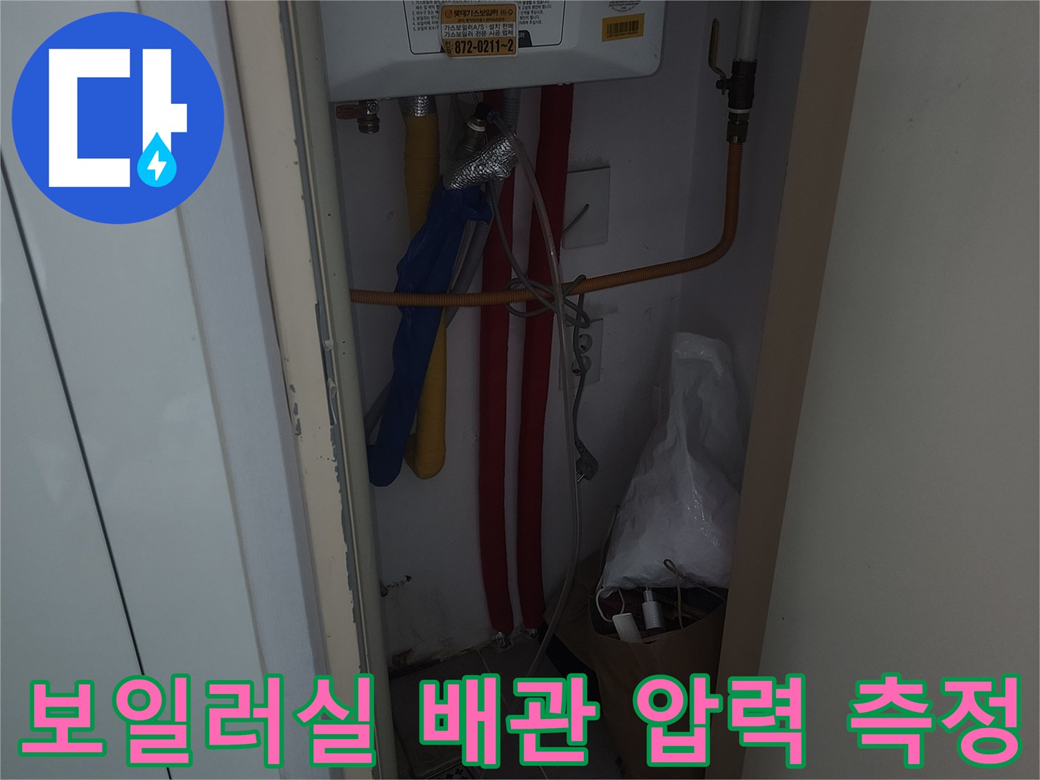 배관에 연결된 압력 게이지와 공압 검사 장비의 모습