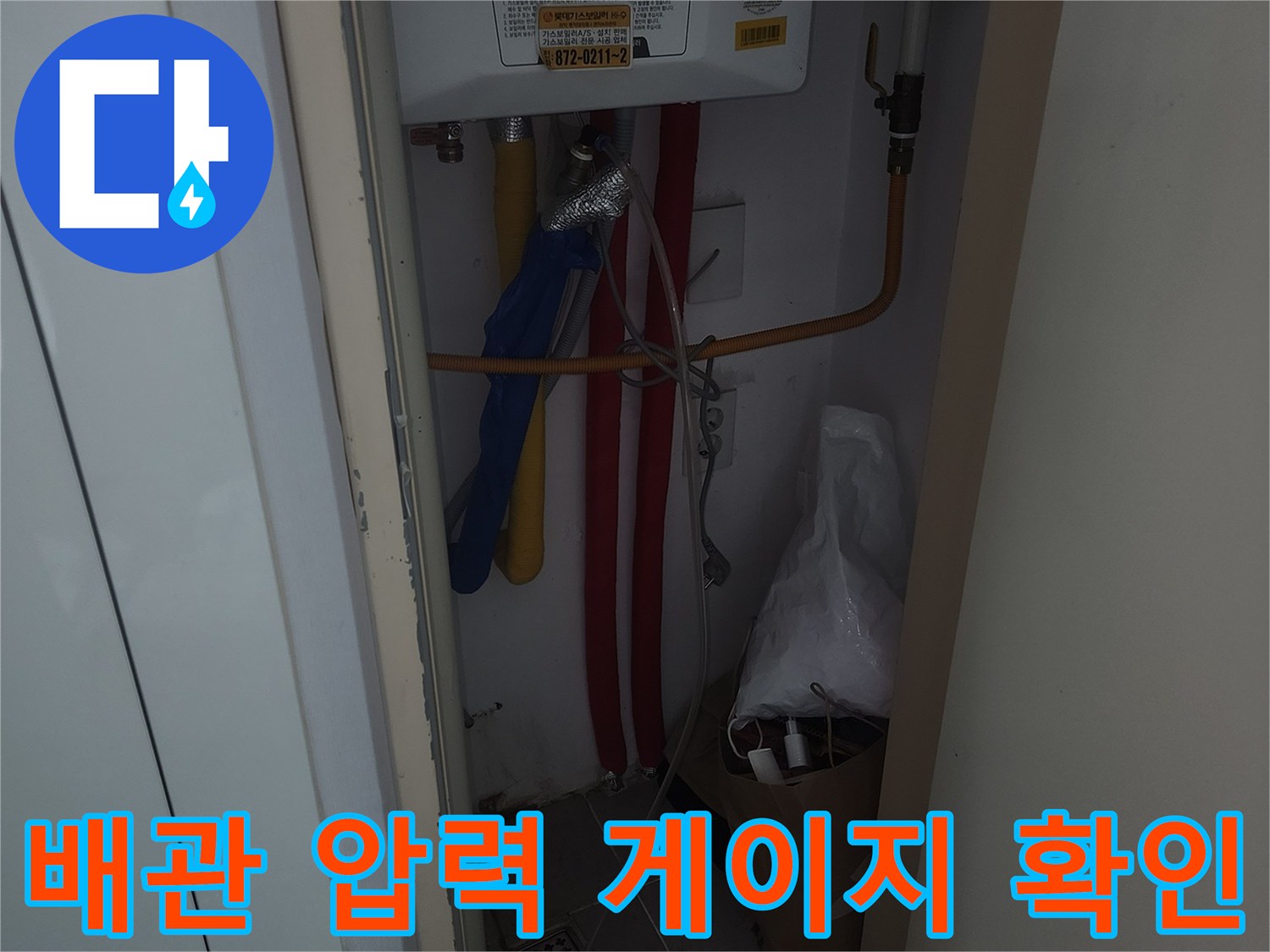 보일러실-내부-배관에-연결된-공기압-측정-장비