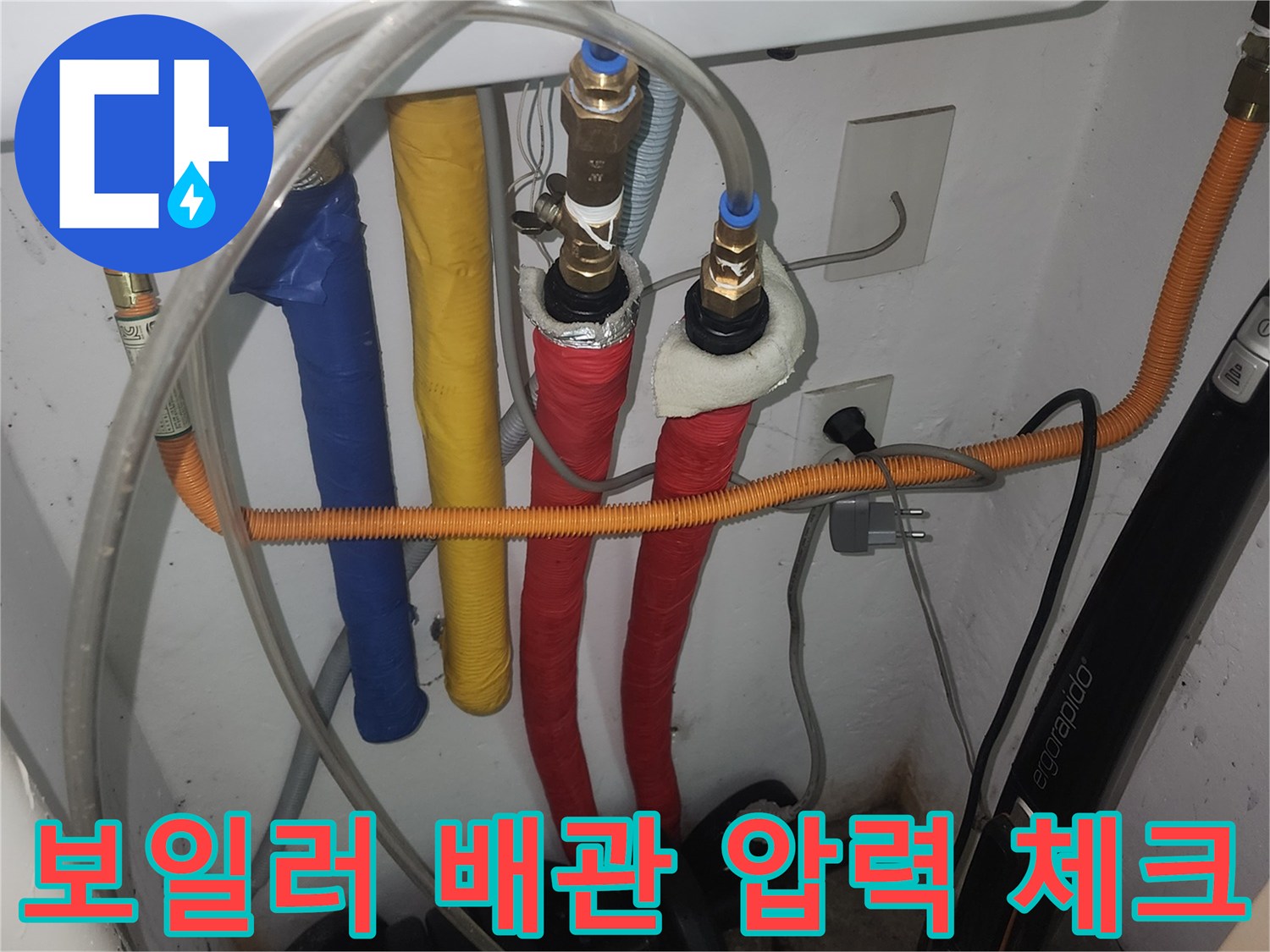 색상별로-마감된-보일러-배관과-압력-측정-장치