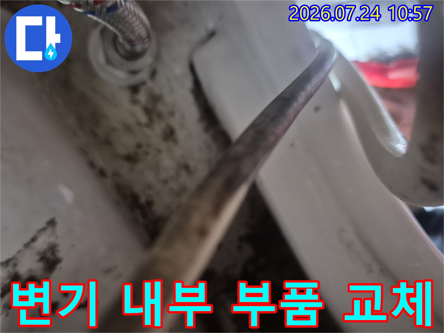 노후된 변기 내부 배관을 새 부속으로 교체한 상세 사진