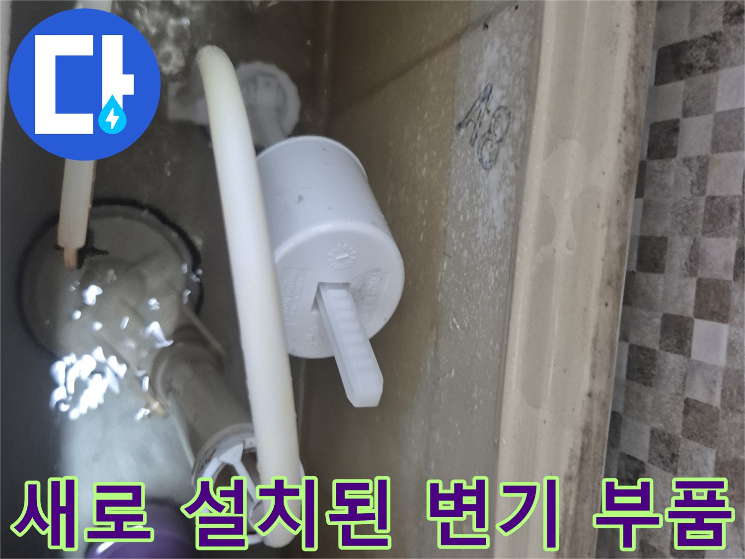 정상적으로 물이 차오르고 있는 깨끗한 변기 내부