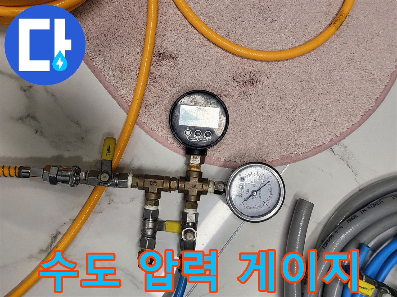 누수-여부를-판단하기-위한-수압-체크-장비
