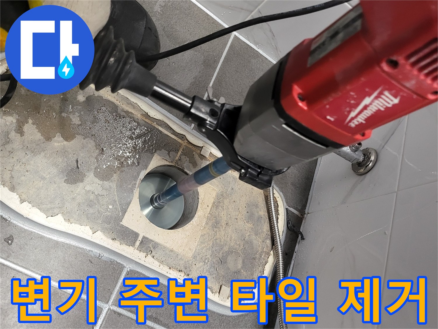 드릴 장비로 배관 주변을 뚫어 작업 공간을 만드는 모습