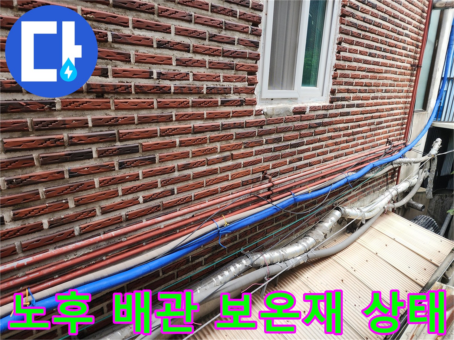 훼손된-보온재로-드러난-외부-수도-배관-라인
