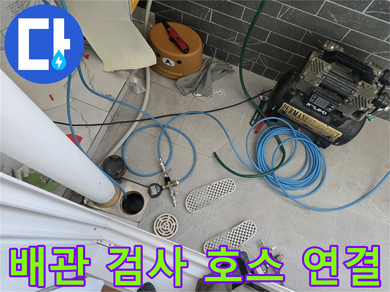 배관-내부-압력-측정을-위한-에어-호스-및-장비