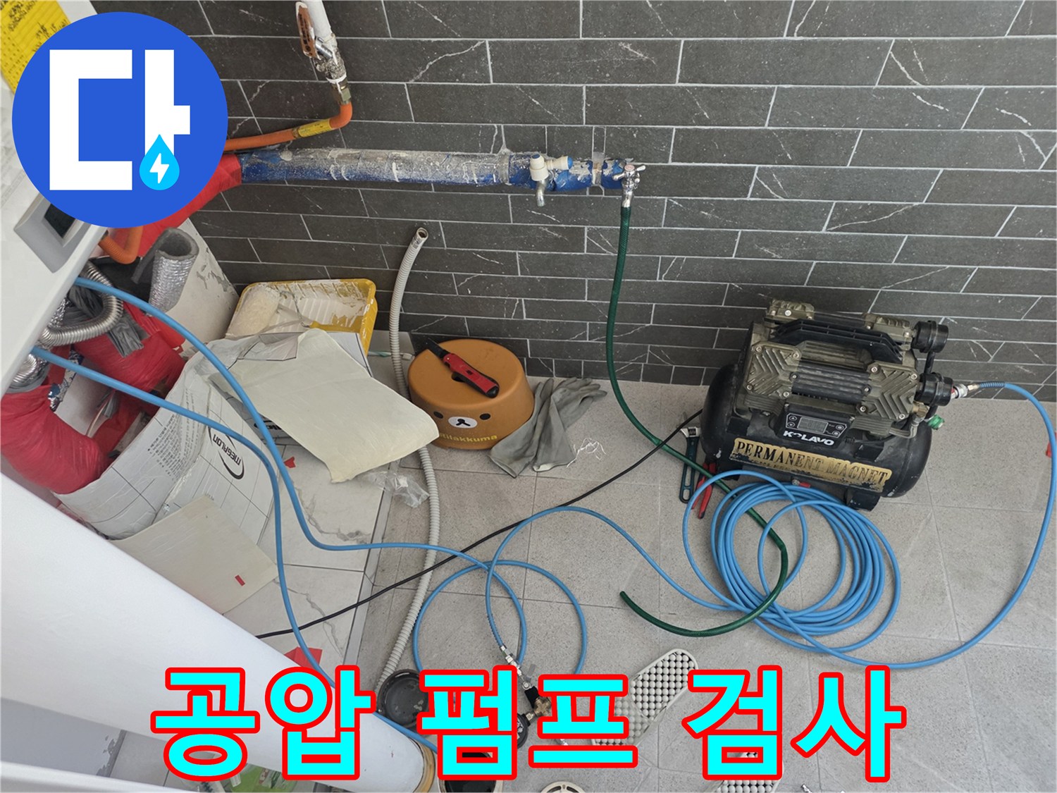 배관-상태를-확인하기위한-공압-진단-장비-설치