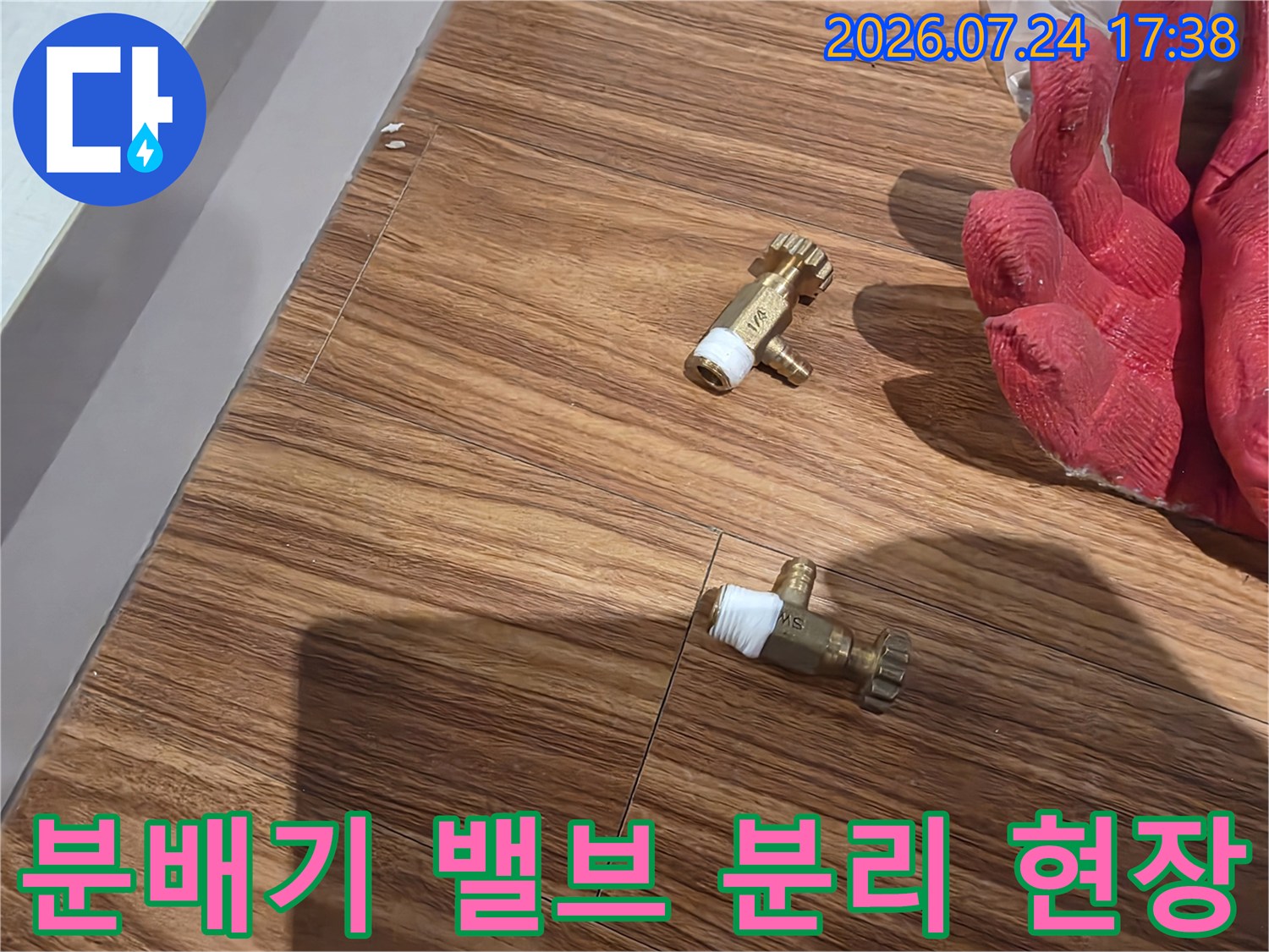 분배기에서 탈거된 노후된 퇴수밸브 부품 사진