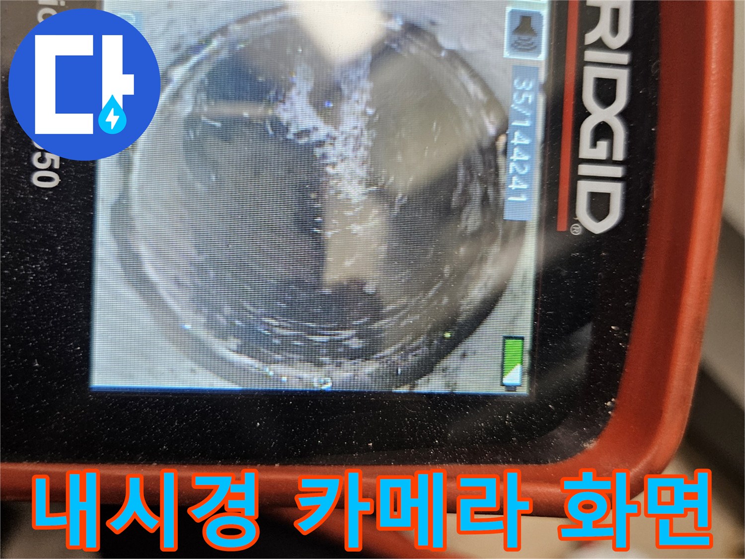 내시경-렌즈로-본-배관-내부의-복잡한-물때와-찌꺼기